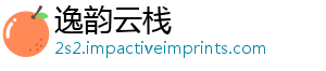 逸韵云栈